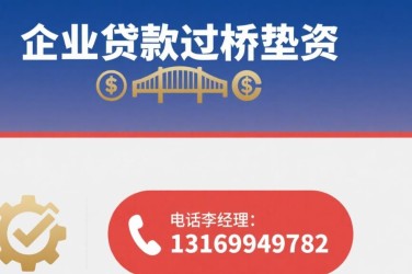 绍兴越城区2经营贷赎楼策略与流程详解